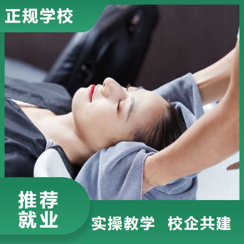 美发 美容美发学校报名优惠