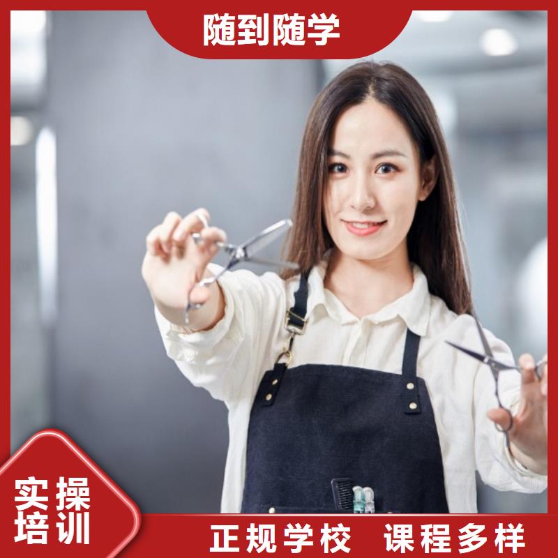 美发美容美发学校正规培训