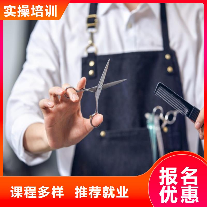 金水区理发师培训班学费