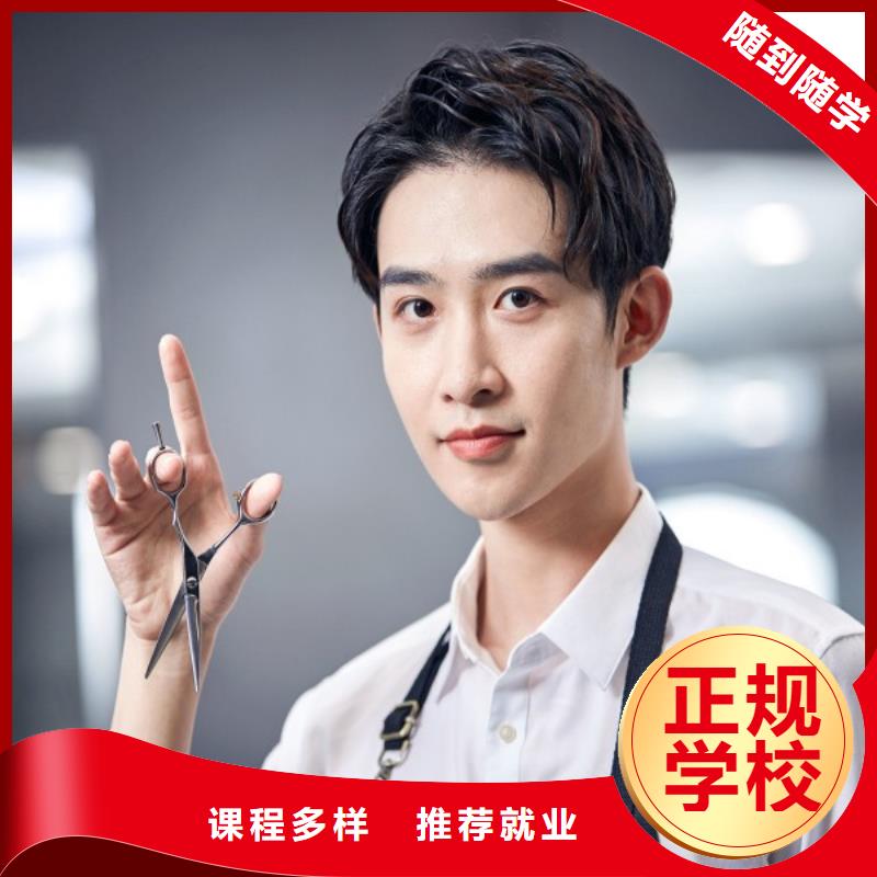 美发 美发学校就业快
