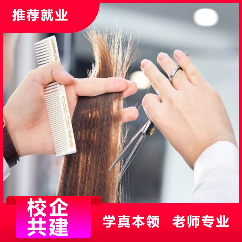 发型师培训排名