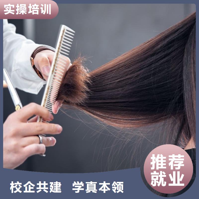 美发 化妆培训学真本领