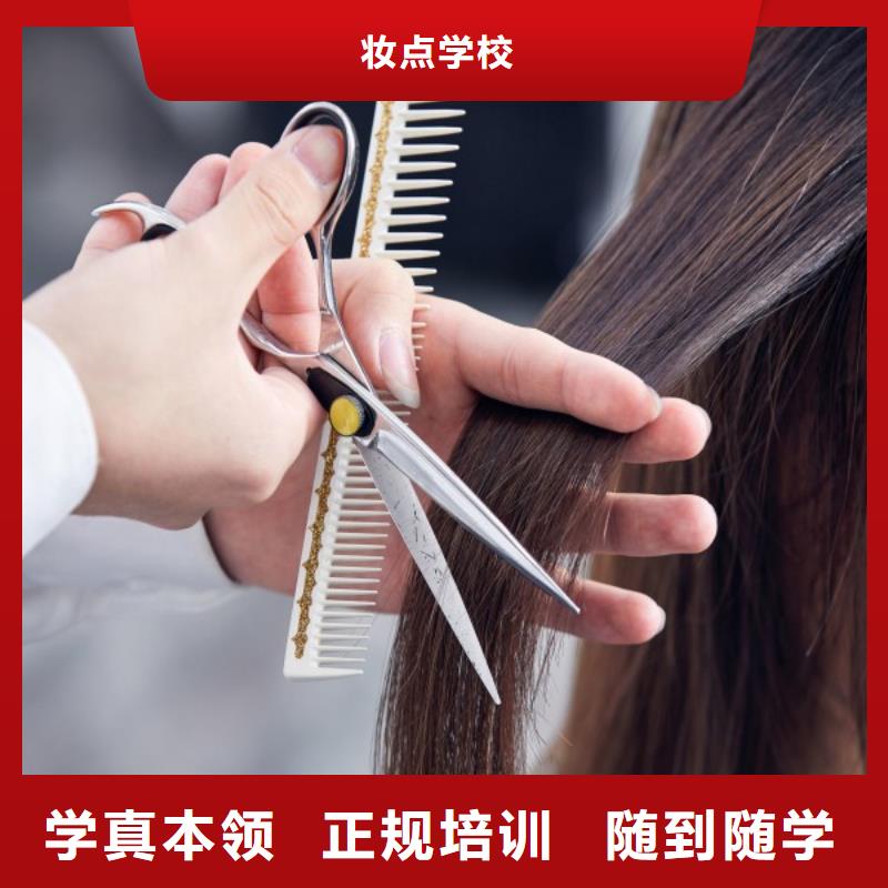镇平烫发培训