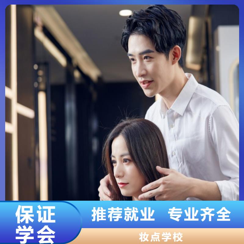 修武美發(fā)技師培訓(xùn)