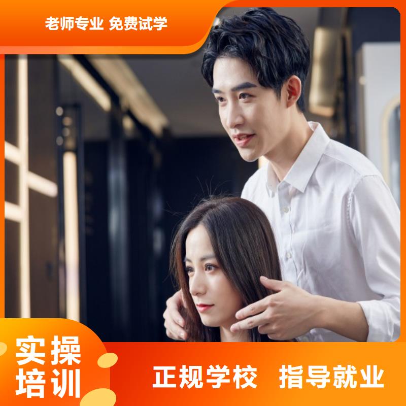 美发-彩妆培训正规培训