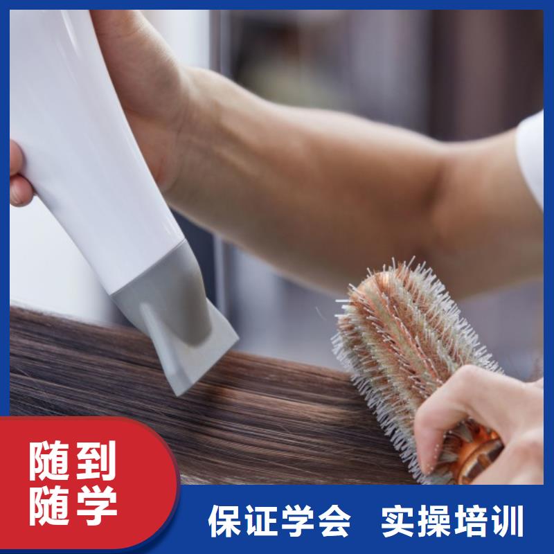 美发美发学校保证学会