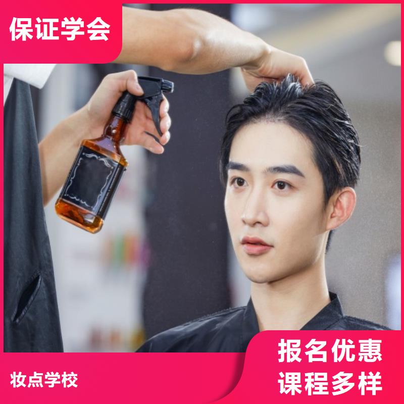 染发师培训班学成工资高吗