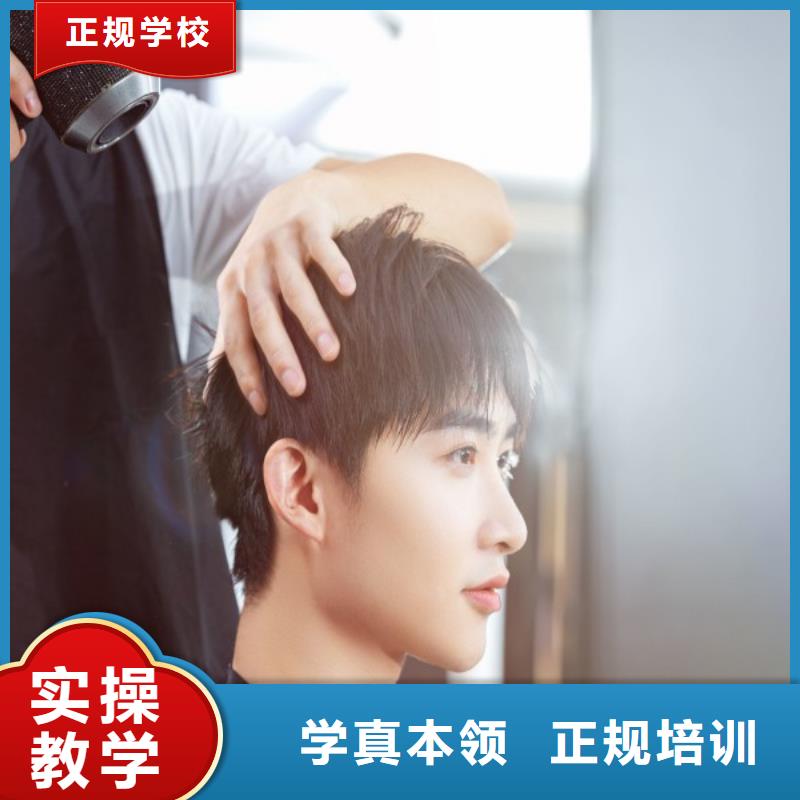 美发美发学校学真本领