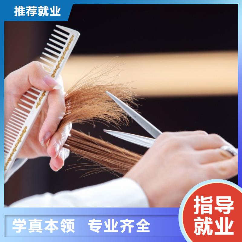 美发,彩妆培训免费试学