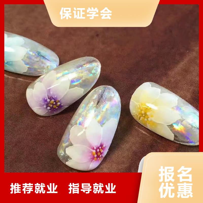 美甲师培训官网