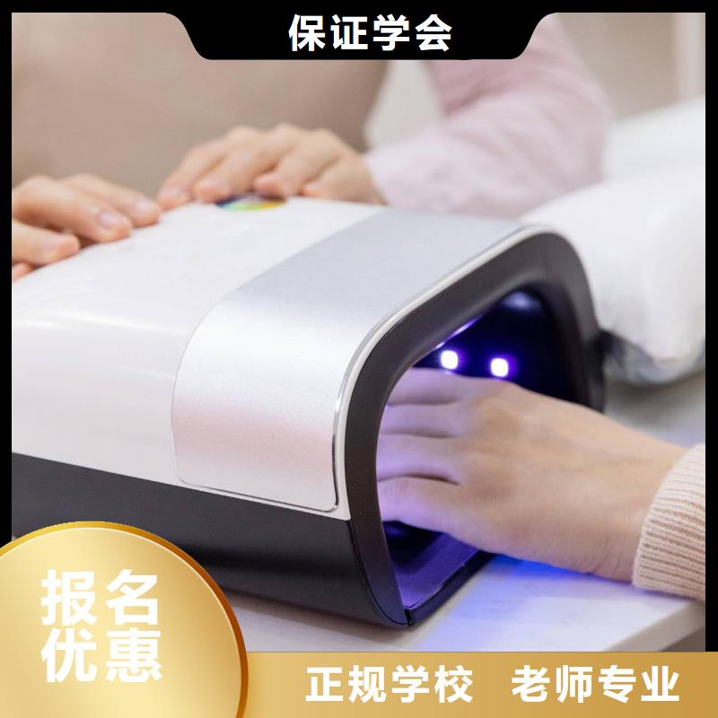 美甲【美发学校】就业_妆点学校(徐州市分公司)