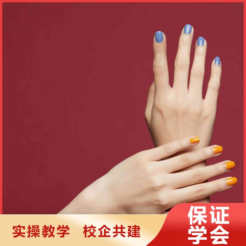 美甲美发学校专业齐全