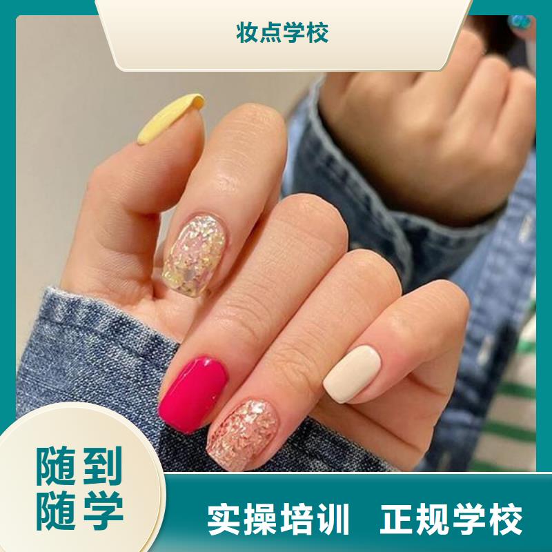 美甲美睫培训前途咋样
