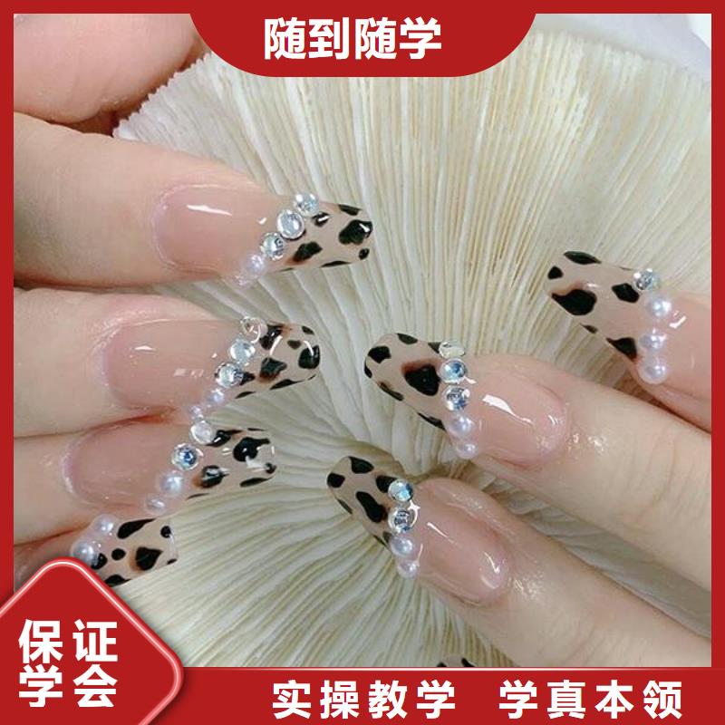 美甲美发学校学真技术