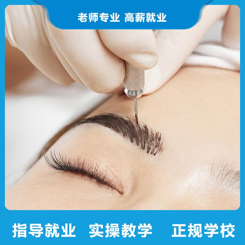 纹绣化妆培训学校正规学校