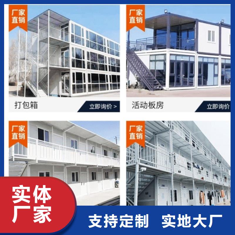 【集装箱】-移动住人集装箱符合行业标准