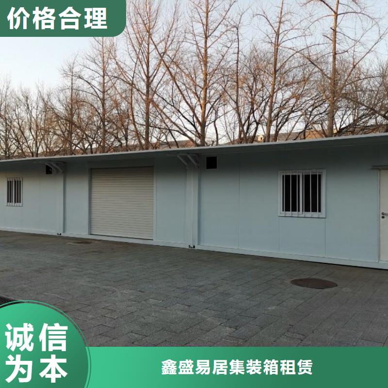 集装箱【住人集装箱】源头厂家