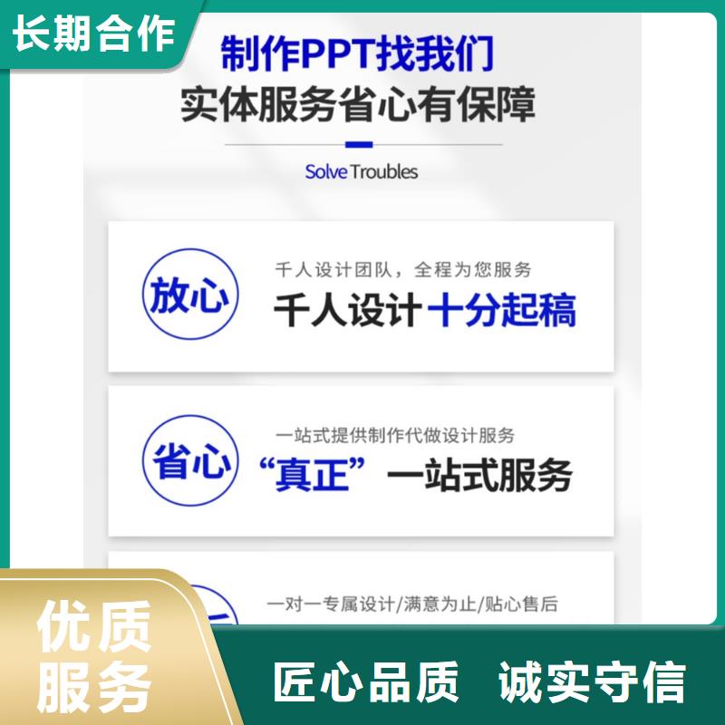 人才申报项目PPT设计美化