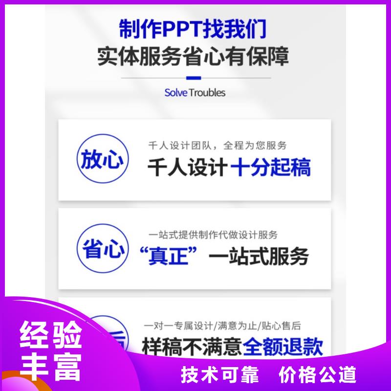 长江人才PPT本地公司售后无忧