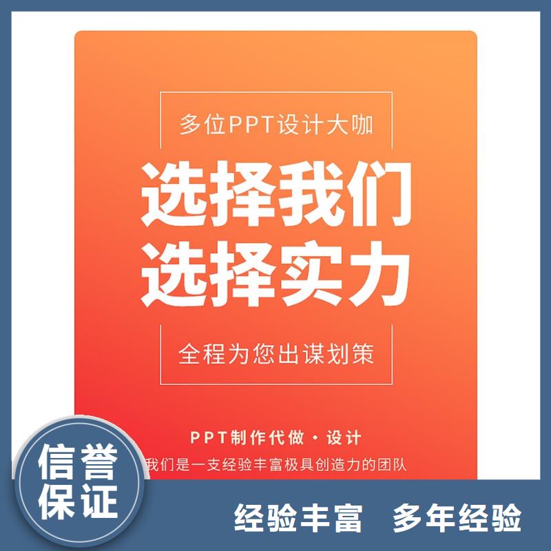 千人计划本地PPT设计公司可开发票