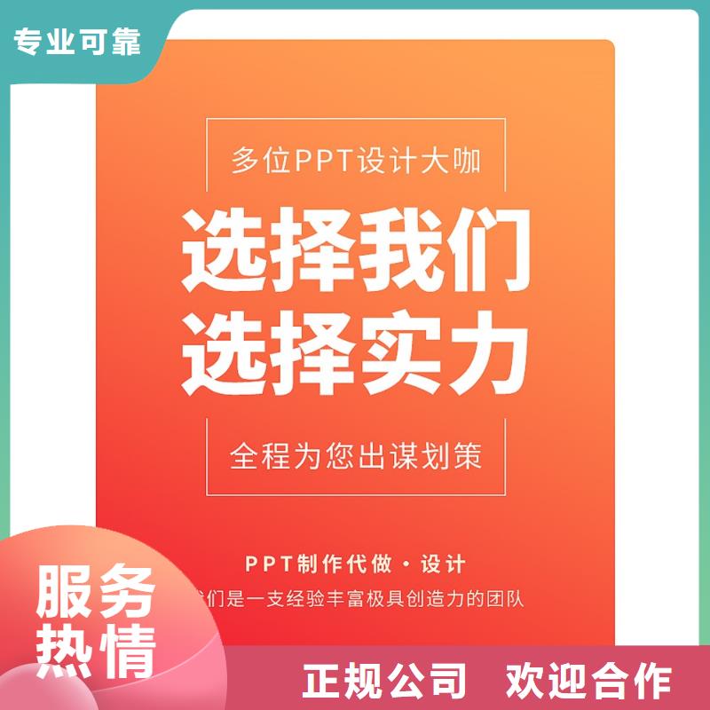 人才申报PPT美化可开发票