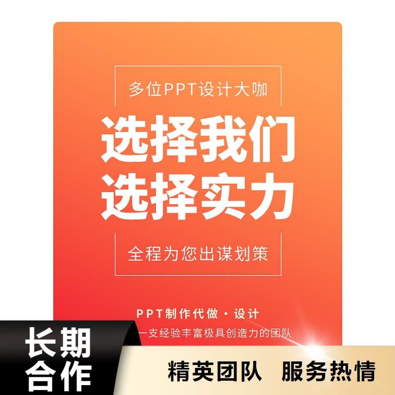 长江人才PPT美化可开发票