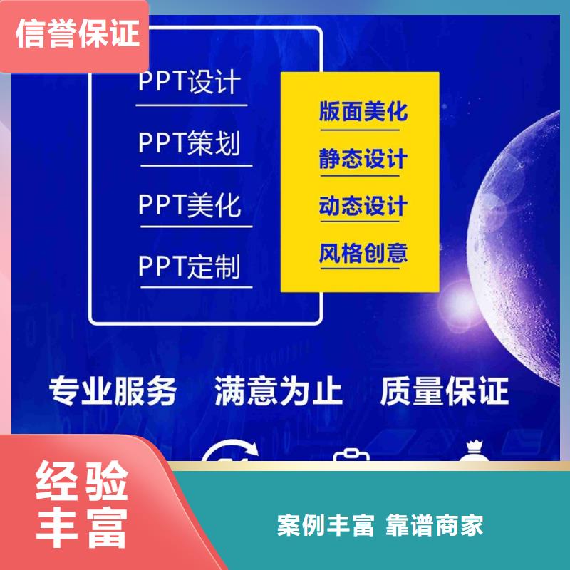 人才申报PPT