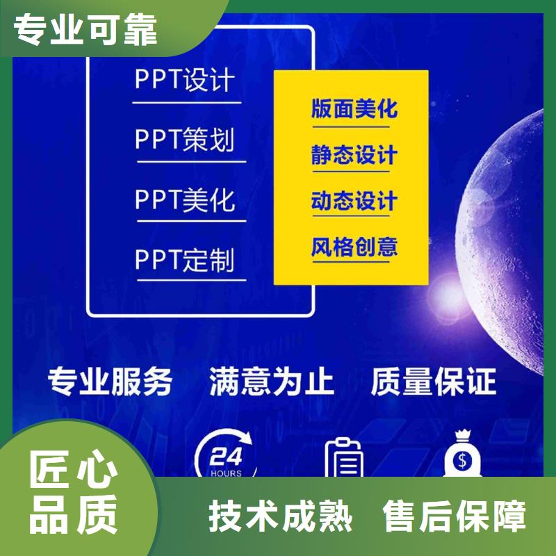 PPT设计公司千人计划专业