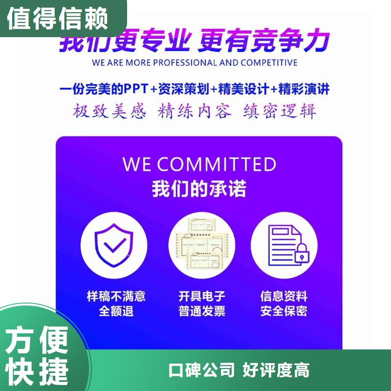 杰青PPT本地公司
