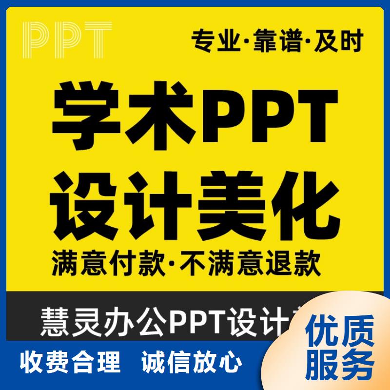 人才申报项目PPT设计美化