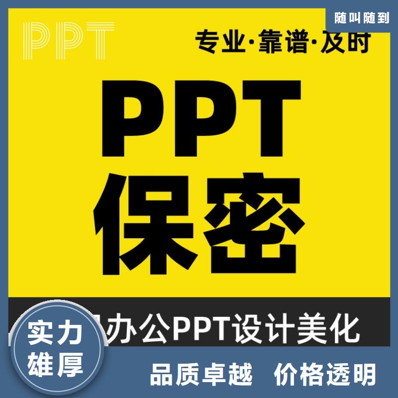 PPT设计公司主任医师