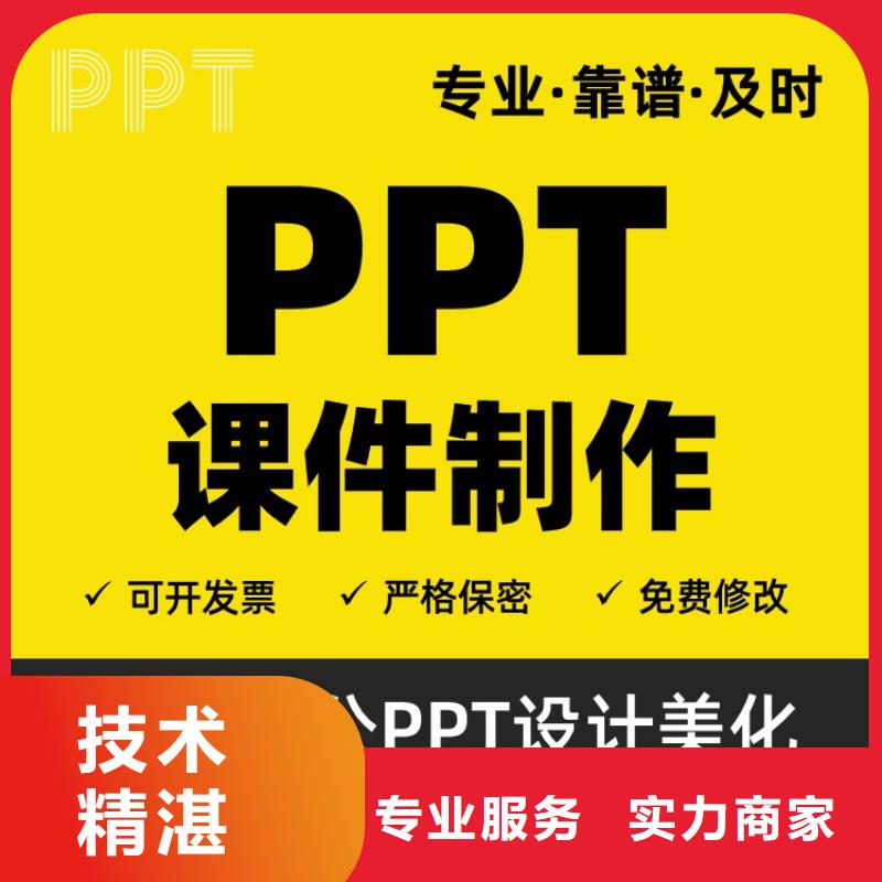 优青PPT设计