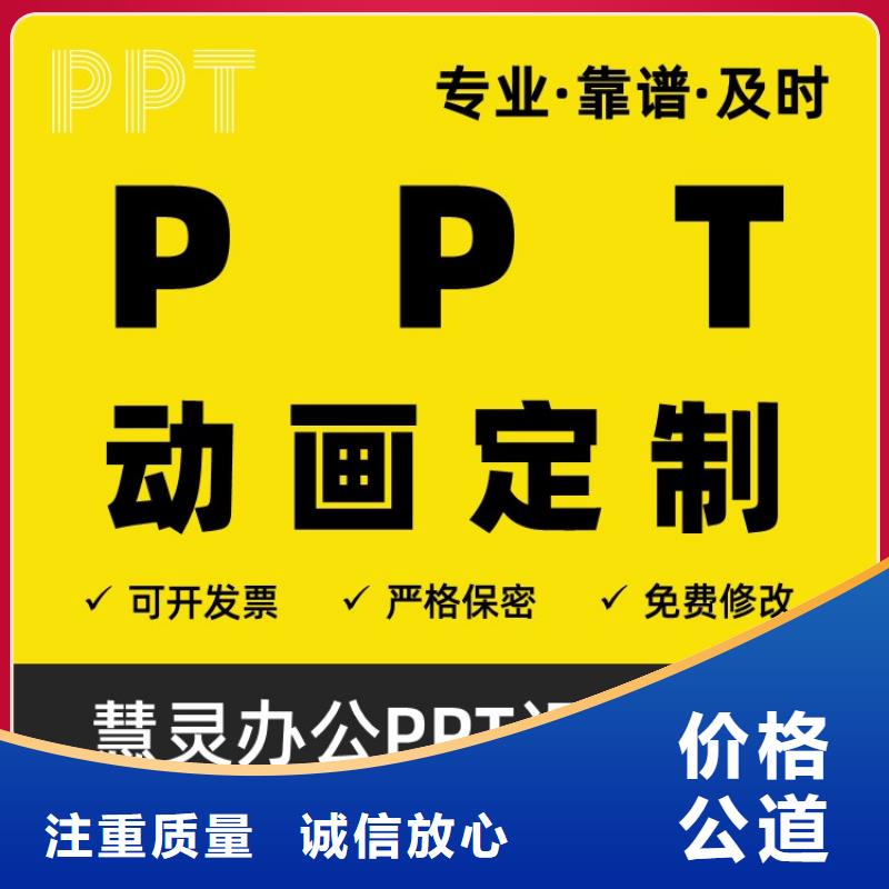 PPT设计美化公司千人计划