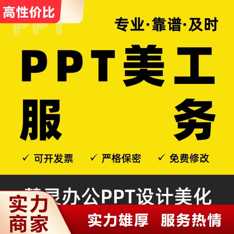 长江人才PPT设计上门服务