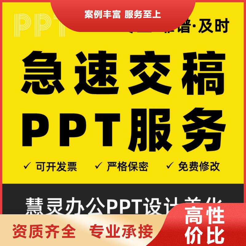 长江人才PPT设计公司上门服务