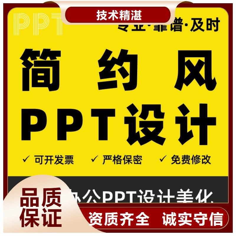 PPT副主任医师上门服务