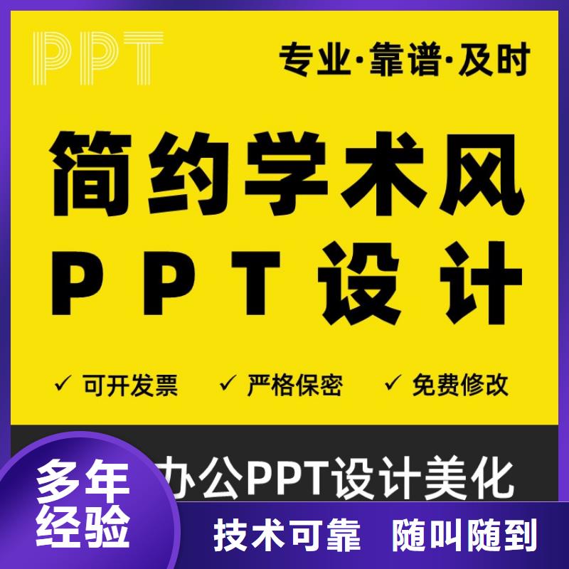 长江人才PPT本地公司售后无忧