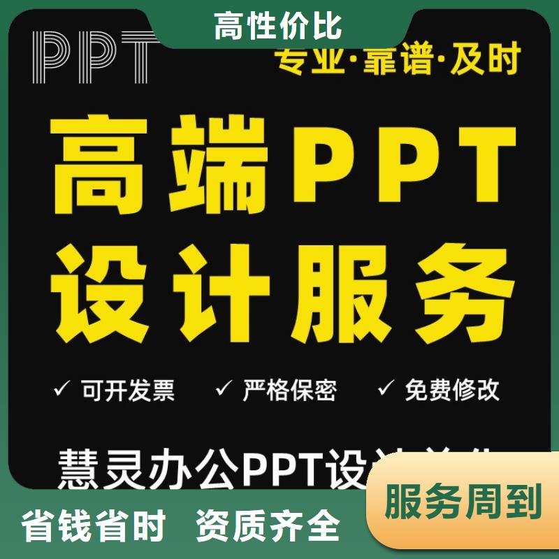 长江人才PPT美化可开发票