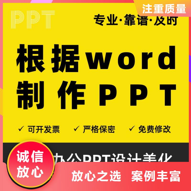 人才申报PPT本地公司可开发票