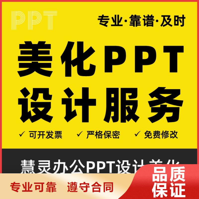 人才答辩PPT售后无忧