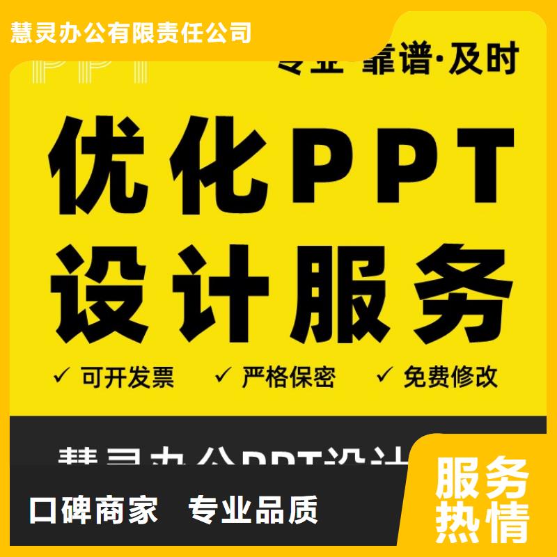 杰青PPT设计