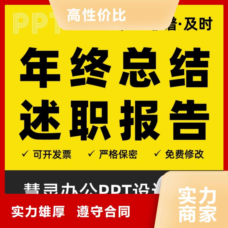 长江人才PPT美化可开发票