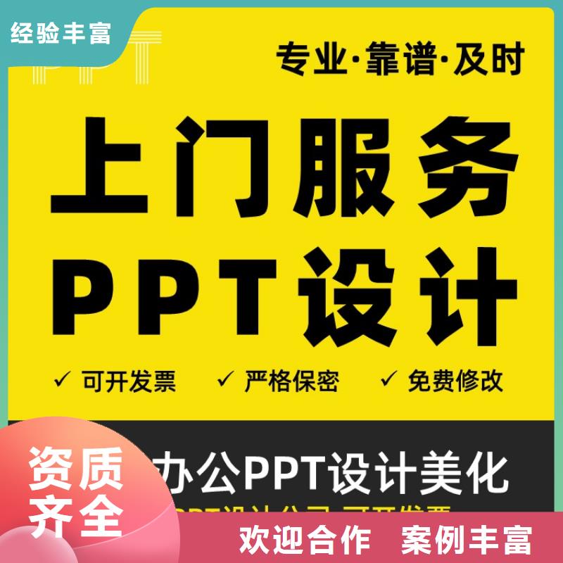 PPT优化美化设计正高