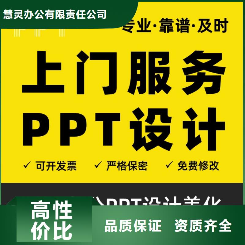 长江人才PPT制作本地公司