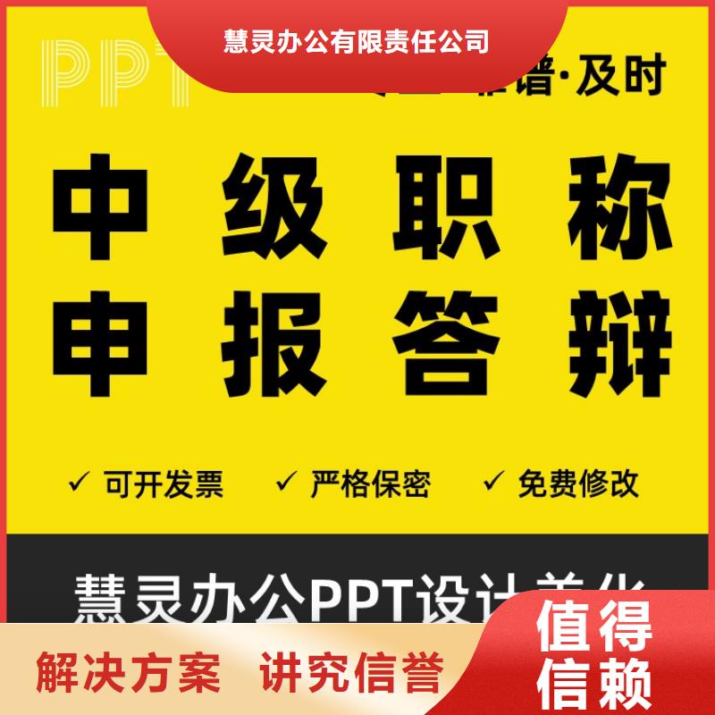 人才答辩PPT售后无忧