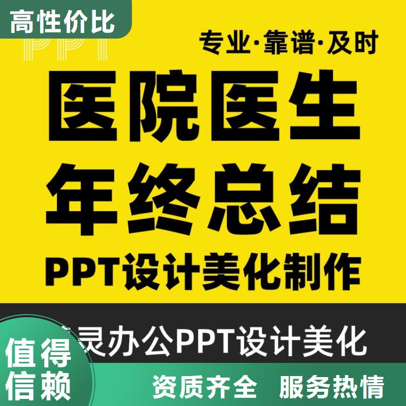 人才申报PPT美化可开发票