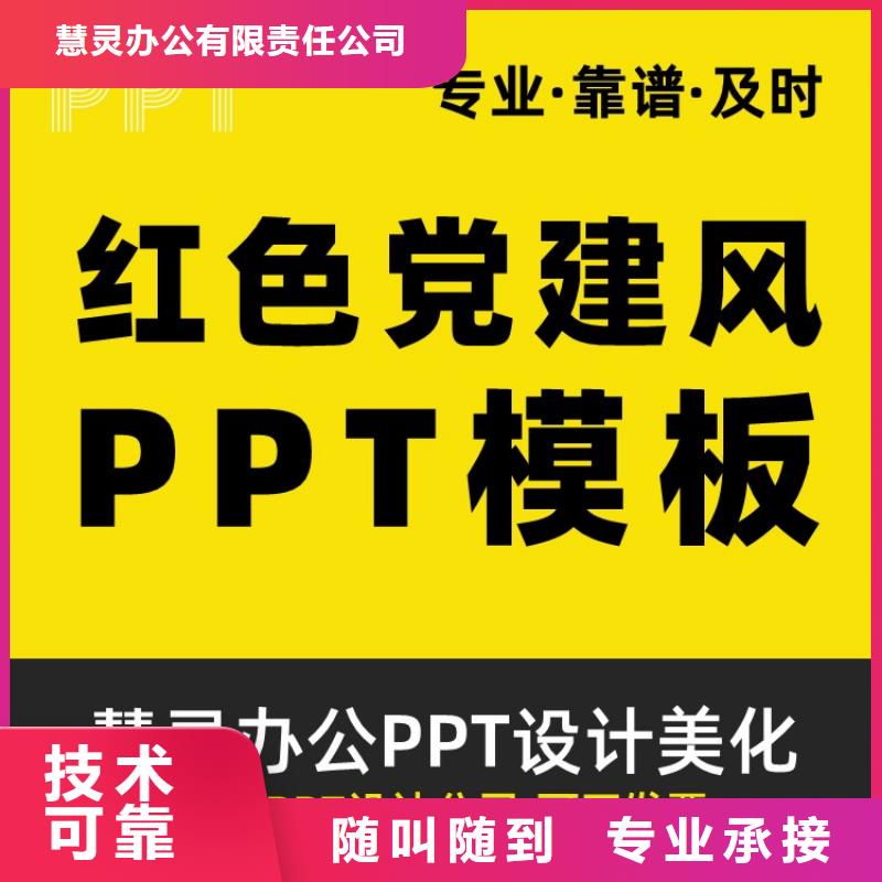 长江人才PPT美化可开发票