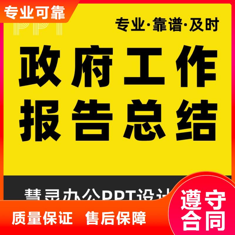 PPT排版优化主任医师及时