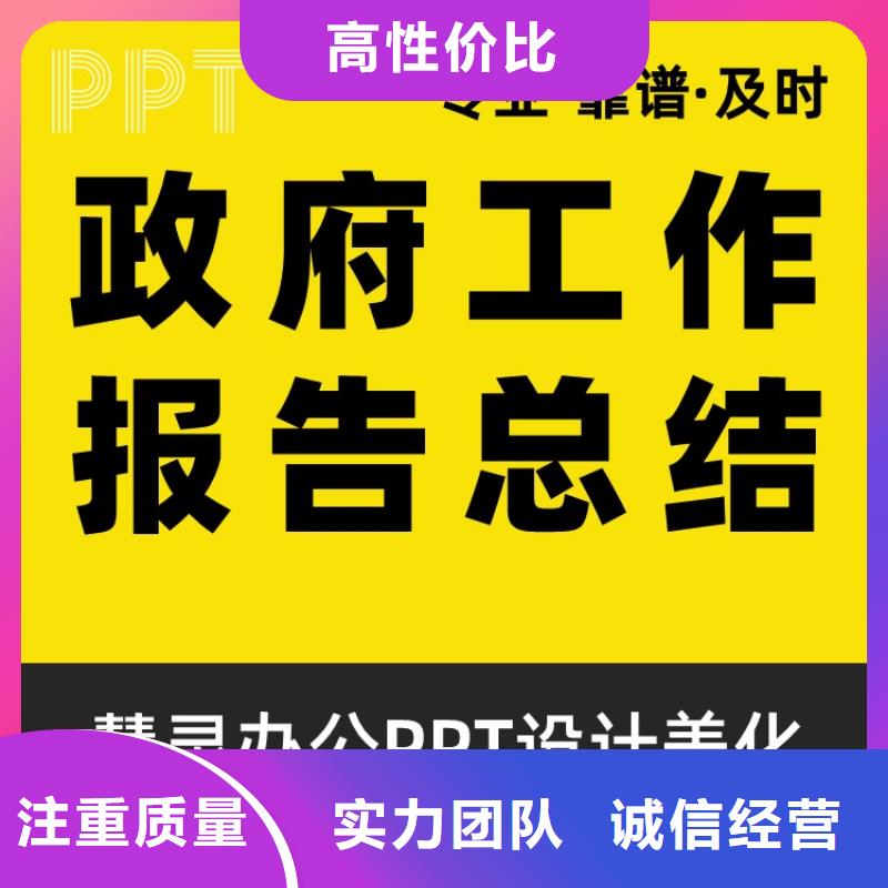 PPT优化美化设计正高