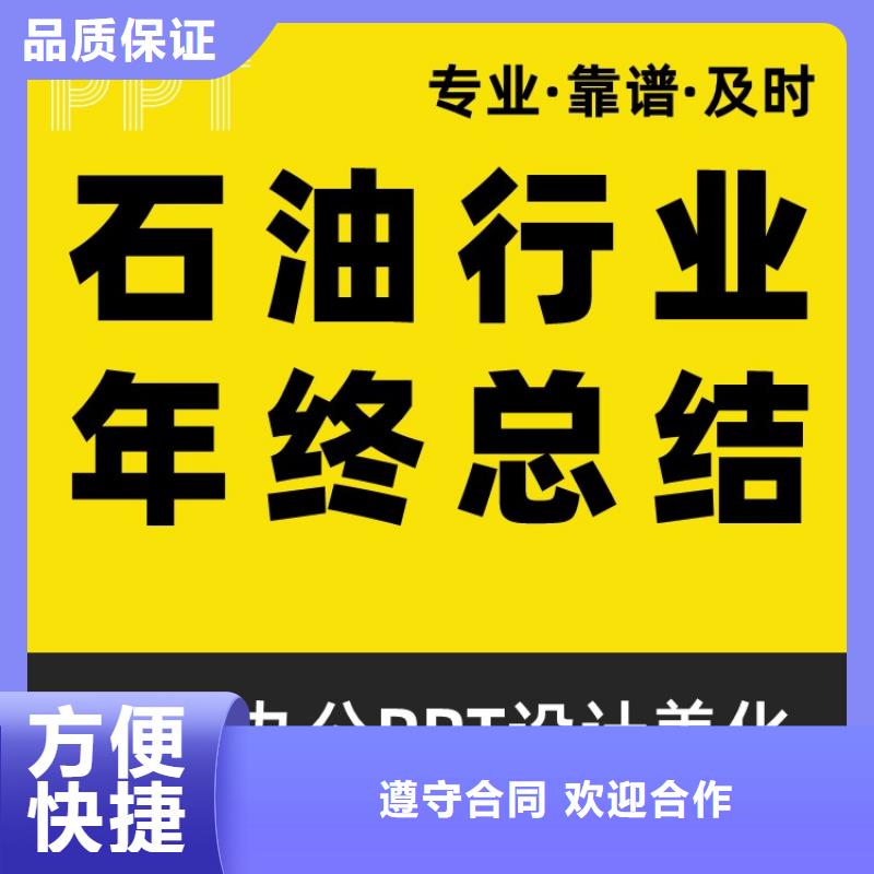 长江人才PPT本地公司售后无忧